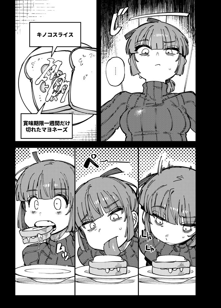無料エロ漫画 【幻覚逆レイプエロ漫画】家に生えてたきのこ食べたら幻覚作用アリ！？すべてがきのこに…そして友だちに見えて男の人のアレともいっぱい仲良くｗｗｗ【家が湿気過ぎて生えてきた幻覚誘発するキノコを誤食して発情したあとのあれやこれ／捕食少女】 FANZA