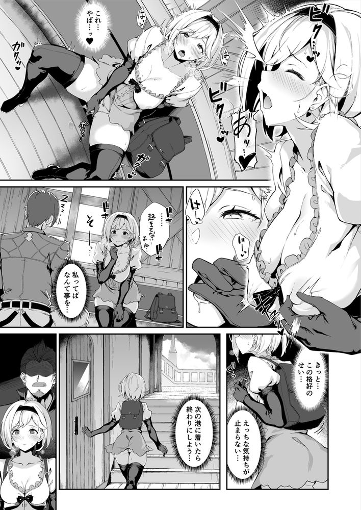 無料エロ漫画 【グラブルジータエロ漫画】責任ある立場になればなるほどストレスと欲求不満…その解消方法に目覚めてしまった痴女の末路【FORBIDDEN DESIRE／Handful☆Happiness！】 FANZA