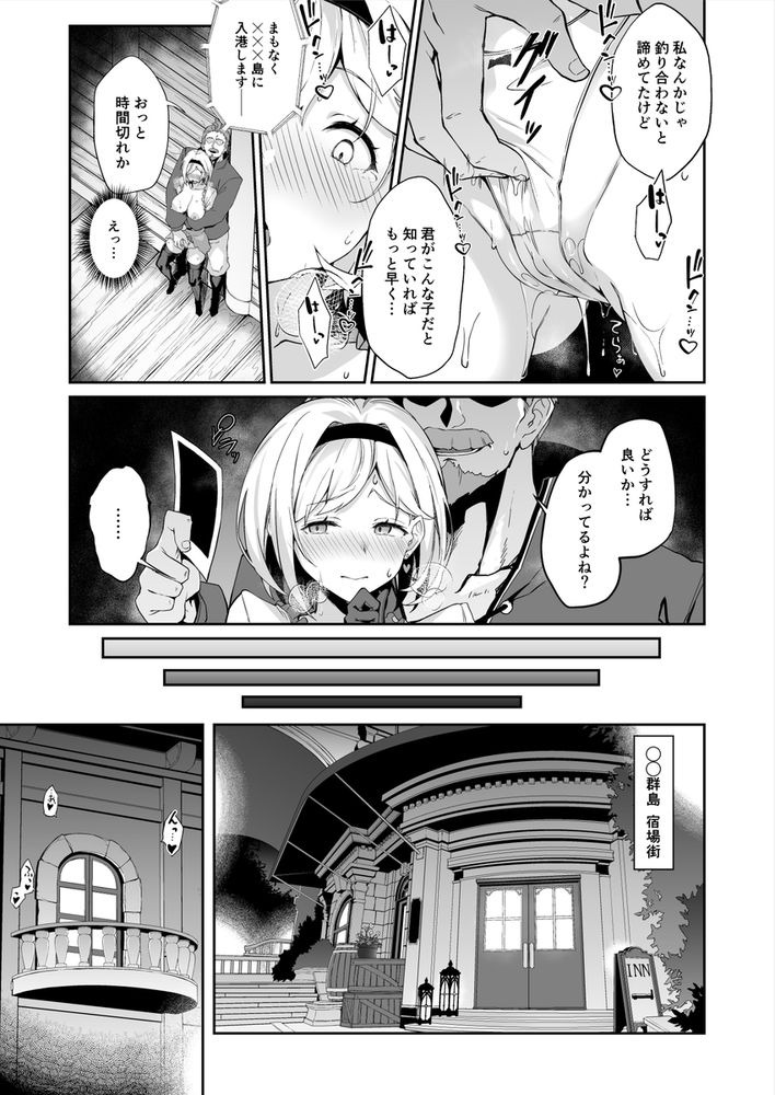 無料エロ漫画 【グラブルジータエロ漫画】責任ある立場になればなるほどストレスと欲求不満…その解消方法に目覚めてしまった痴女の末路【FORBIDDEN DESIRE／Handful☆Happiness！】 FANZA