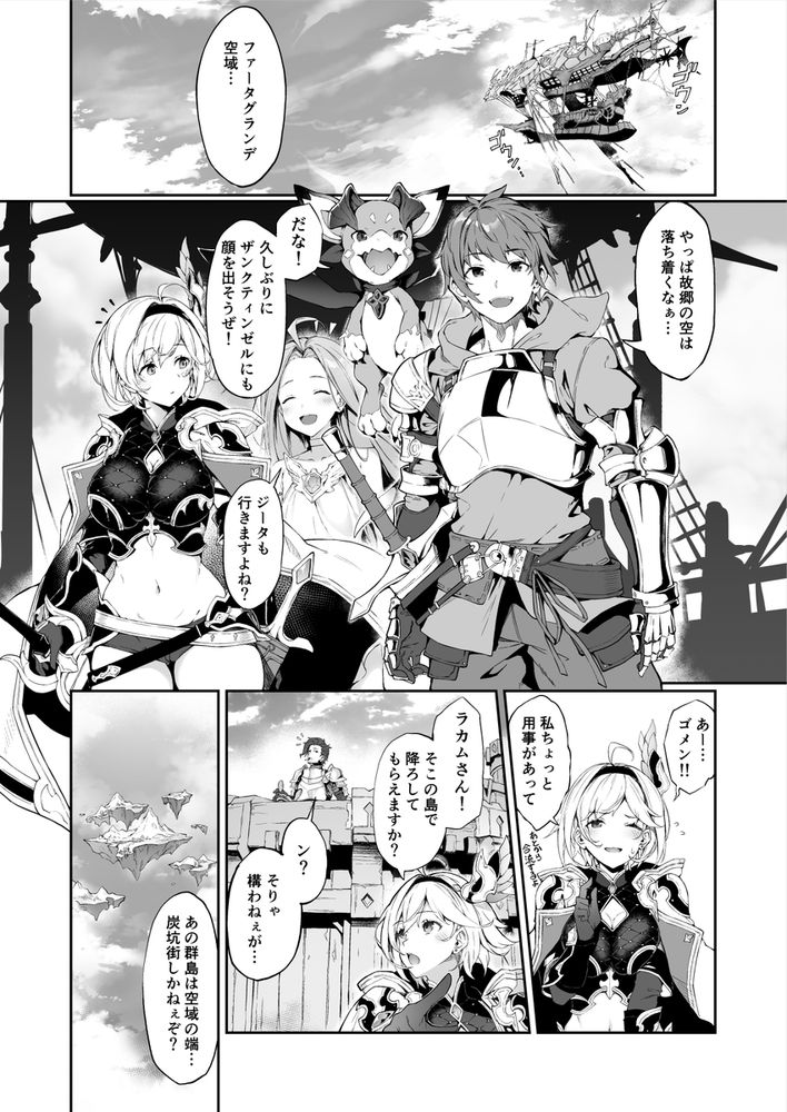 無料エロ漫画 【グラブルジータエロ漫画】責任ある立場になればなるほどストレスと欲求不満…その解消方法に目覚めてしまった痴女の末路【FORBIDDEN DESIRE／Handful☆Happiness！】 FANZA