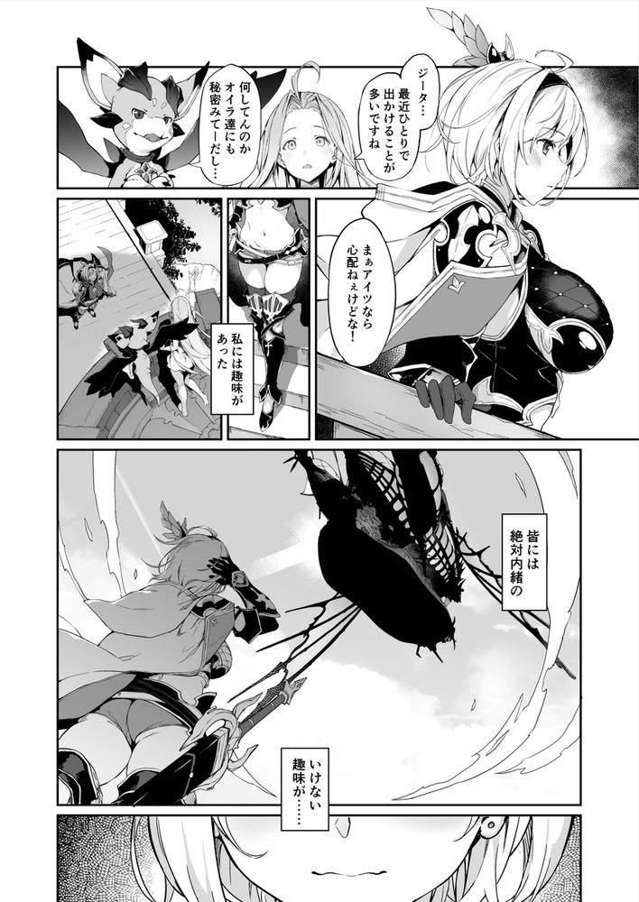 無料エロ漫画 【グラブルジータエロ漫画】責任ある立場になればなるほどストレスと欲求不満…その解消方法に目覚めてしまった痴女の末路【FORBIDDEN DESIRE／Handful☆Happiness！】 FANZA