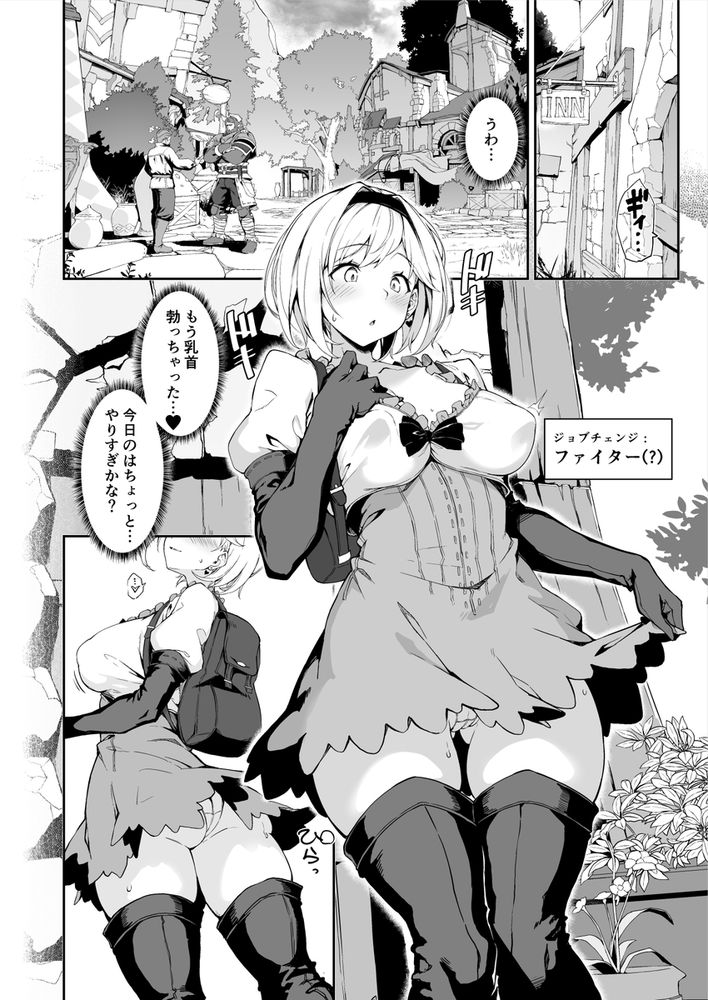 無料エロ漫画 【グラブルジータエロ漫画】責任ある立場になればなるほどストレスと欲求不満…その解消方法に目覚めてしまった痴女の末路【FORBIDDEN DESIRE／Handful☆Happiness！】 FANZA