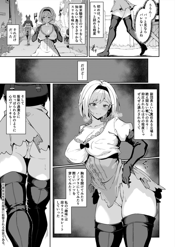 無料エロ漫画 【グラブルジータエロ漫画】責任ある立場になればなるほどストレスと欲求不満…その解消方法に目覚めてしまった痴女の末路【FORBIDDEN DESIRE／Handful☆Happiness！】 FANZA