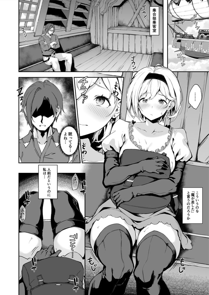 無料エロ漫画 【グラブルジータエロ漫画】責任ある立場になればなるほどストレスと欲求不満…その解消方法に目覚めてしまった痴女の末路【FORBIDDEN DESIRE／Handful☆Happiness！】 FANZA