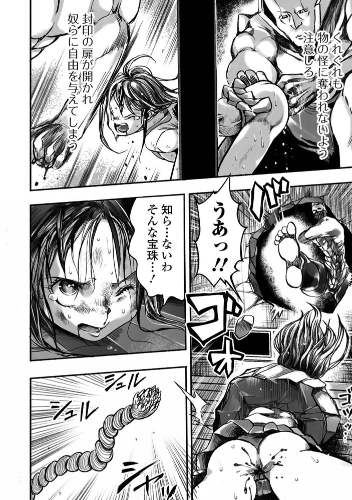 無料エロ漫画 【リョナグロ注意エロ漫画】退魔巫女としての初陣！ロリ巫女がボッコボコのバッキバキにやられてwww【学園退魔師リイナ／ひめいよる】 FANZA