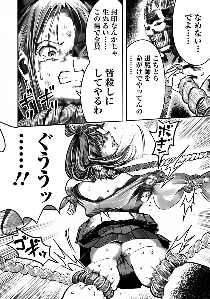 無料エロ漫画 【リョナグロ注意エロ漫画】退魔巫女としての初陣！ロリ巫女がボッコボコのバッキバキにやられてwww【学園退魔師リイナ／ひめいよる】 FANZA