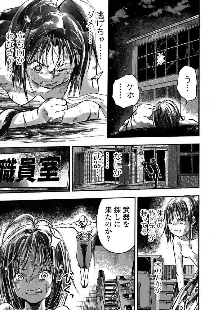 無料エロ漫画 【リョナグロ注意エロ漫画】退魔巫女としての初陣！ロリ巫女がボッコボコのバッキバキにやられてwww【学園退魔師リイナ／ひめいよる】 FANZA