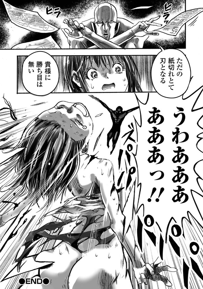 無料エロ漫画 【リョナグロ注意エロ漫画】退魔巫女としての初陣！ロリ巫女がボッコボコのバッキバキにやられてwww【学園退魔師リイナ／ひめいよる】 FANZA