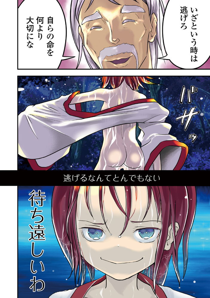 無料エロ漫画 【リョナグロ注意エロ漫画】退魔巫女としての初陣！ロリ巫女がボッコボコのバッキバキにやられてwww【学園退魔師リイナ／ひめいよる】 FANZA