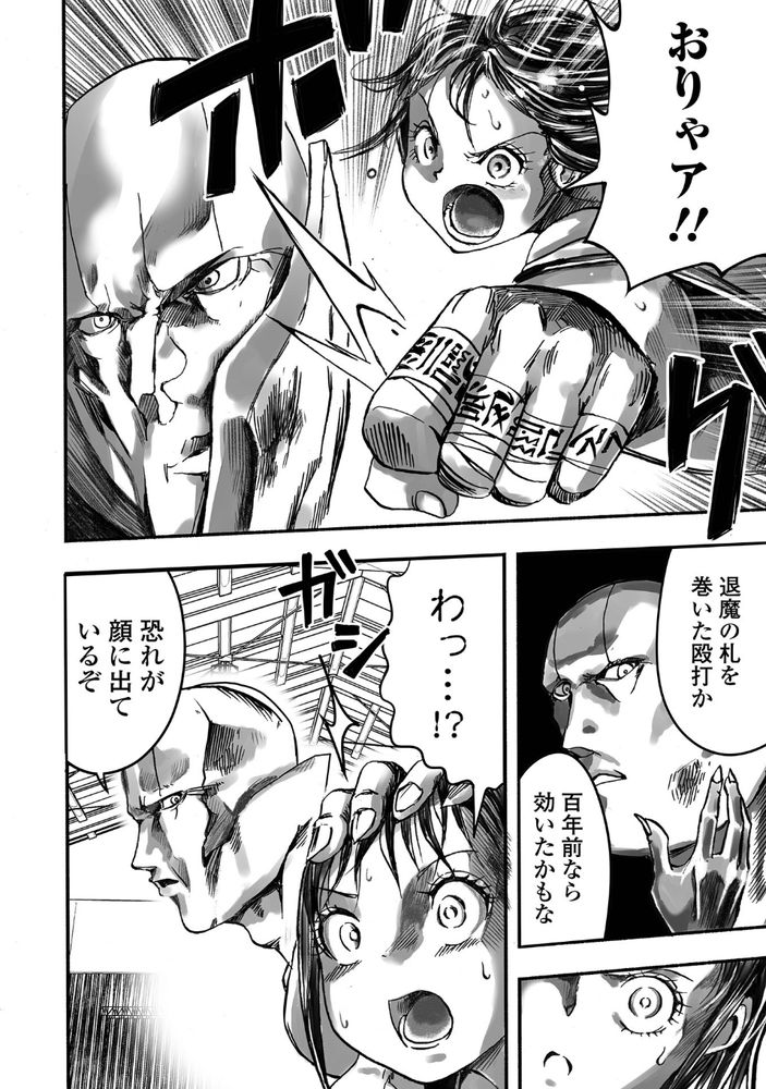 無料エロ漫画 【リョナグロ注意エロ漫画】退魔巫女としての初陣！ロリ巫女がボッコボコのバッキバキにやられてwww【学園退魔師リイナ／ひめいよる】 FANZA