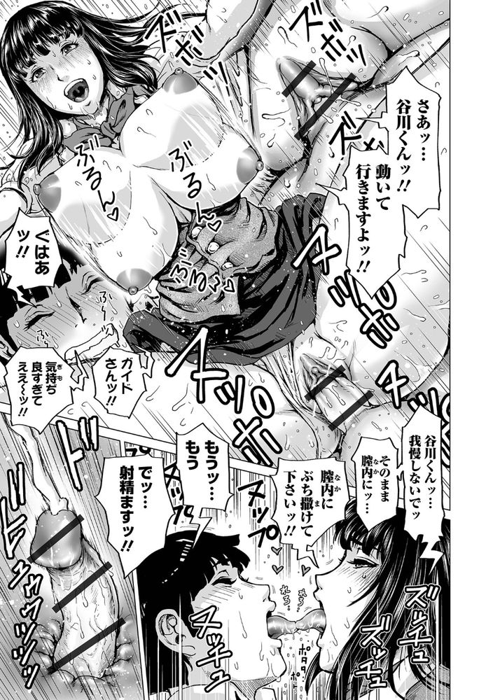 無料エロ漫画 【風俗バスガイドエロ漫画】修学旅行のバスガイドさんエロい！移動中はDK全員とセックスとかちょー絶倫www【教えて！ バスガイドさん／keso】 FANZA