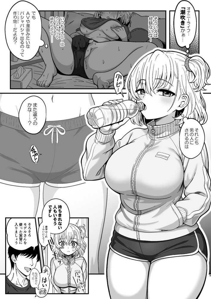 無料エロ漫画 【潮吹きJKエロ漫画】メスガキ処女の初体験は女性専用風俗で売れっ子の男娼さん！？【雌射精入門2／ニャリャポンガ】 FANZA