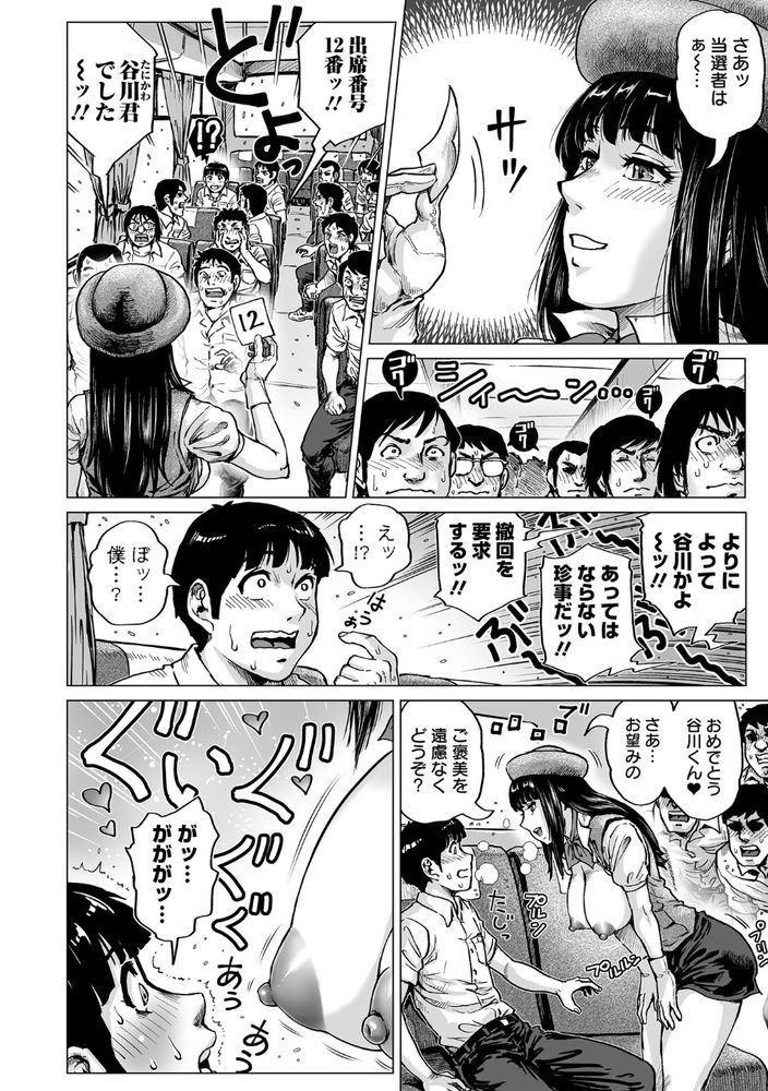 無料エロ漫画 【風俗バスガイドエロ漫画】修学旅行のバスガイドさんエロい！移動中はDK全員とセックスとかちょー絶倫www【教えて！ バスガイドさん／keso】 FANZA