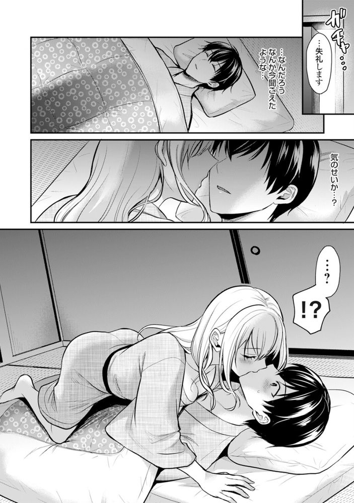 無料エロ漫画 【ギャル女将エロ漫画】旅館に住み込みバイトしに行ったら田舎の処女ギャルに逆夜這いされたｗｗｗ【俺の夏休みはギャルの若女将とバイト性活！？（1）／ぺい】 FANZA