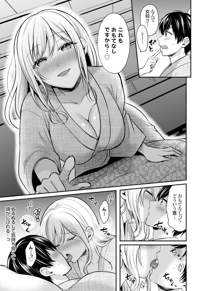 無料エロ漫画 【ギャル女将エロ漫画】旅館に住み込みバイトしに行ったら田舎の処女ギャルに逆夜這いされたｗｗｗ【俺の夏休みはギャルの若女将とバイト性活！？（1）／ぺい】 FANZA