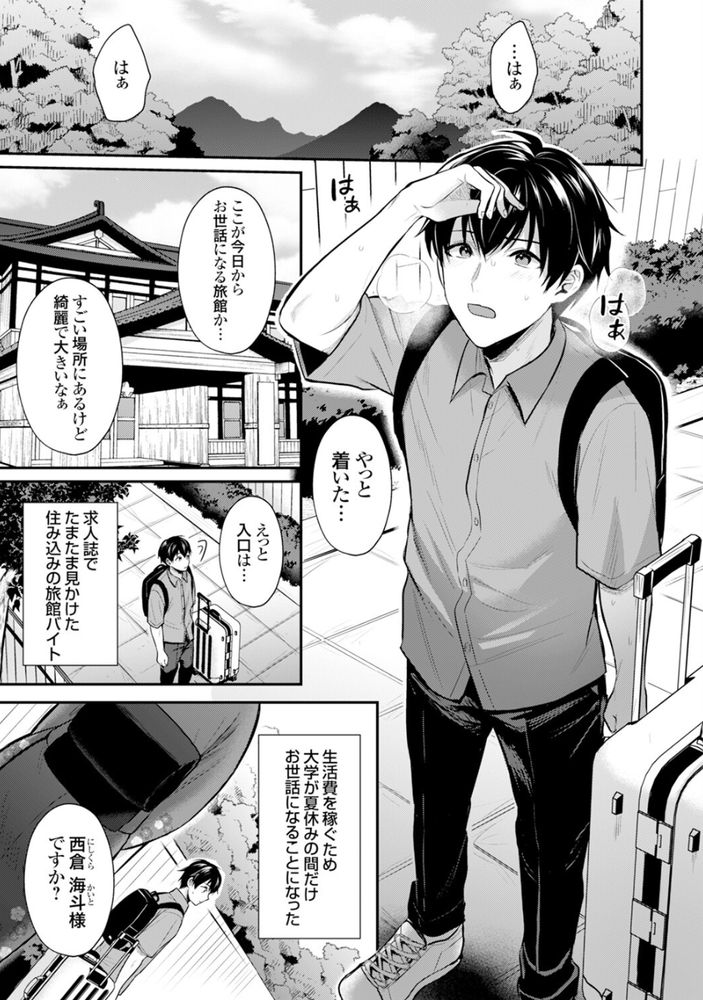 無料エロ漫画 【ギャル女将エロ漫画】旅館に住み込みバイトしに行ったら田舎の処女ギャルに逆夜這いされたｗｗｗ【俺の夏休みはギャルの若女将とバイト性活！？（1）／ぺい】 FANZA
