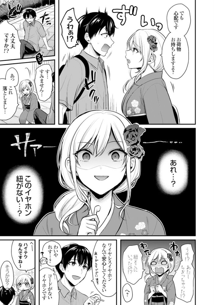 無料エロ漫画 【ギャル女将エロ漫画】旅館に住み込みバイトしに行ったら田舎の処女ギャルに逆夜這いされたｗｗｗ【俺の夏休みはギャルの若女将とバイト性活！？（1）／ぺい】 FANZA