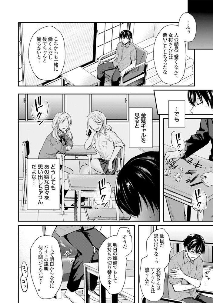 無料エロ漫画 【ギャル女将エロ漫画】旅館に住み込みバイトしに行ったら田舎の処女ギャルに逆夜這いされたｗｗｗ【俺の夏休みはギャルの若女将とバイト性活！？（1）／ぺい】 FANZA