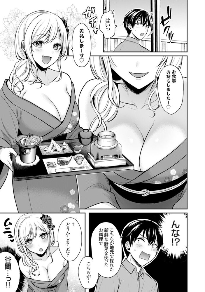 無料エロ漫画 【ギャル女将エロ漫画】旅館に住み込みバイトしに行ったら田舎の処女ギャルに逆夜這いされたｗｗｗ【俺の夏休みはギャルの若女将とバイト性活！？（1）／ぺい】 FANZA