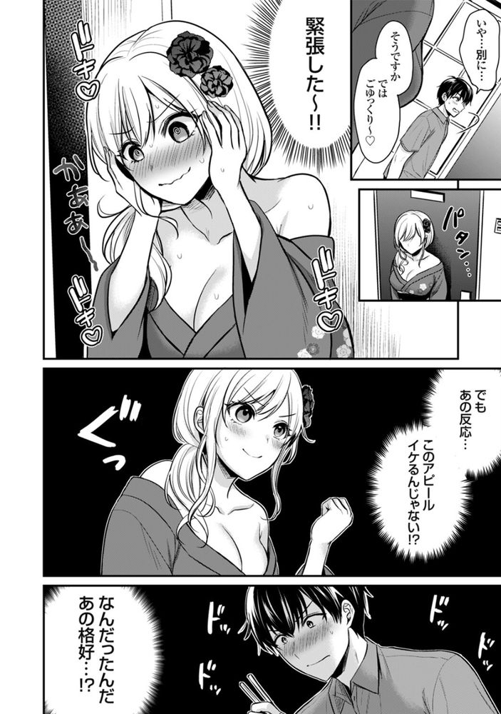 無料エロ漫画 【ギャル女将エロ漫画】旅館に住み込みバイトしに行ったら田舎の処女ギャルに逆夜這いされたｗｗｗ【俺の夏休みはギャルの若女将とバイト性活！？（1）／ぺい】 FANZA