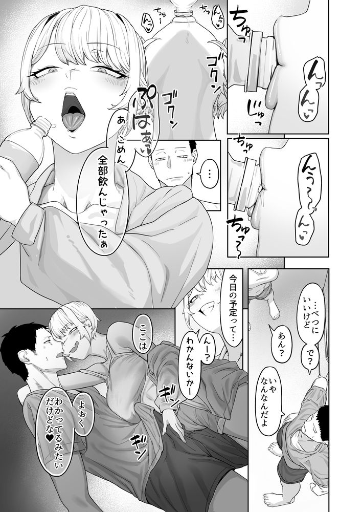 無料エロ漫画 【幼なじみいちゃラブエロ漫画】幼なじみでヤリトモでカップルで夫婦？俺たちはそんな距離感の関係…？【ヤってみろよ恋人同士がやるラブラブHってやつをよぉっ／ばそば】 FANZA