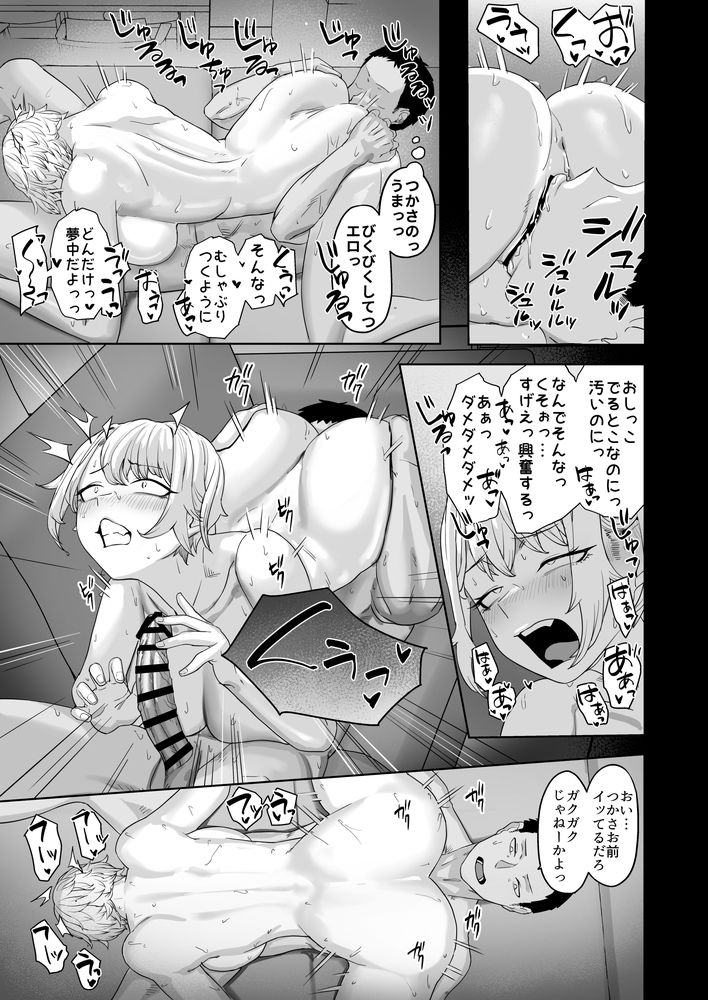 無料エロ漫画 【幼なじみいちゃラブエロ漫画】幼なじみでヤリトモでカップルで夫婦？俺たちはそんな距離感の関係…？【ヤってみろよ恋人同士がやるラブラブHってやつをよぉっ／ばそば】 FANZA
