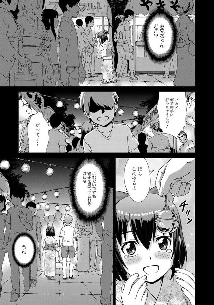 無料エロ漫画 【妹ハーレムエロ漫画】妹が一人妹が二人妹が三人…妹が五人？！どうしてこうなったっ！？？【妹まるちばーす／しのぎ鋭介】 FANZA