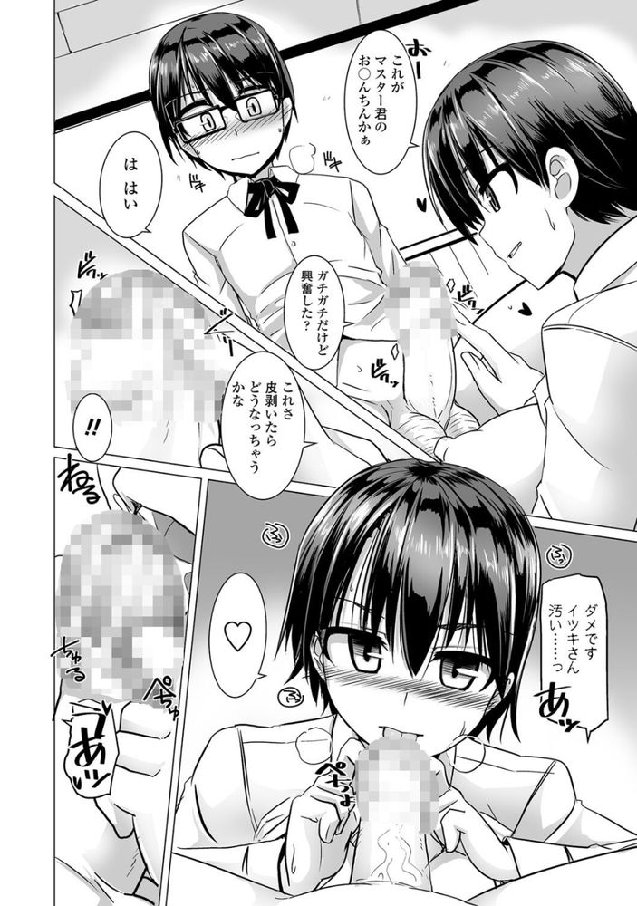 無料エロ漫画 【女性リードエロ漫画】可愛らしい眼鏡少年目当てにウエスタン風の美少女たちが群がり決闘する！ここが有名なタピオカウエスタンｗｗｗ【タピオカの用心棒／時浜次郎】 FANZA