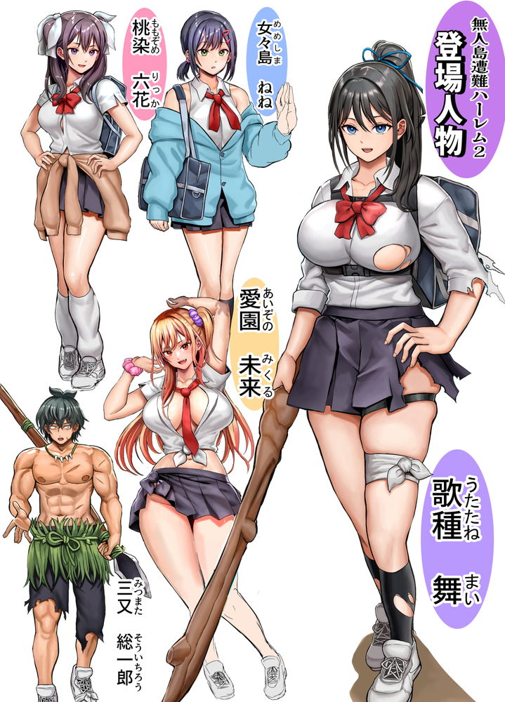 無料エロ漫画 【無人島ハーレムエロ漫画】遭難した高校生が無人島でハーレム状態！？男一人女いっぱいで本能のまま中出しし放題ｗｗｗ【無人島遭難ハーレム2／ホケキヨカーニバル】 FANZA