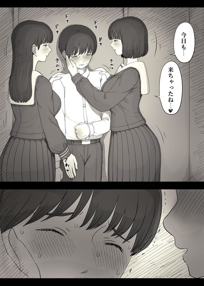 無料エロ漫画 【レズハーレムエロ漫画】レズな女の子たちと竿役のボク…そして始まるただ快楽を求めるだけの獣のようなえっち【女学寮に誘われて2／ひまわりのたね】 FANZA