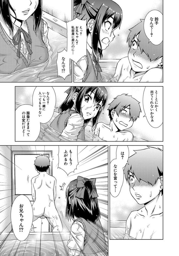 無料エロ漫画 【妹ハーレムエロ漫画】妹が一人妹が二人妹が三人…妹が五人？！どうしてこうなったっ！？？【妹まるちばーす／しのぎ鋭介】 FANZA