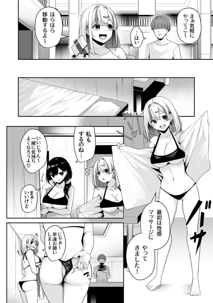 無料エロ漫画 【えっちなお姉さんエロ漫画】セックスの壁が薄い街に引っ越した俺はポイントでお姉さんとえっちしまくりｗ【お姉さんとシよ？〜えちんぽカードでやりたい放題〜／湊ゆう】 FANZA