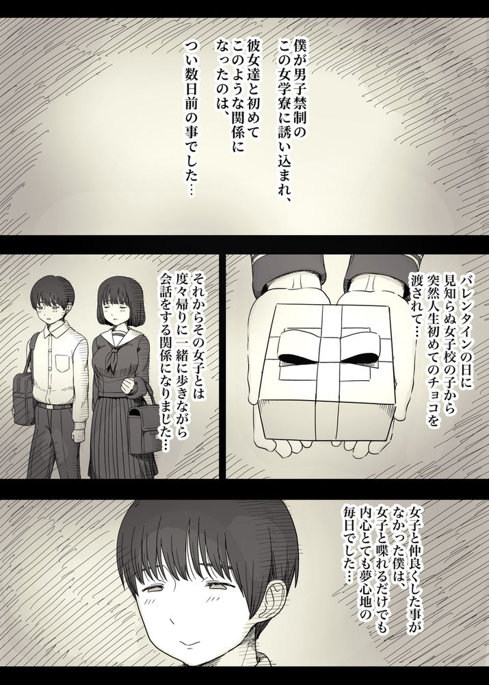 無料エロ漫画 【レズハーレムエロ漫画】レズな女の子たちと竿役のボク…そして始まるただ快楽を求めるだけの獣のようなえっち【女学寮に誘われて2／ひまわりのたね】 FANZA