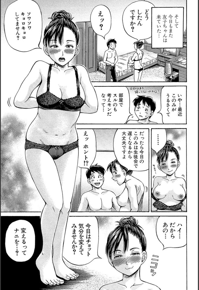 無料エロ漫画 【S女近親相姦エロ漫画】兄妹そろってあの娘のペット…いまでは嫁と妹とのハーレム生活を満喫中ｗｗｗ【Obligation／小峯つばさ】 FANZA