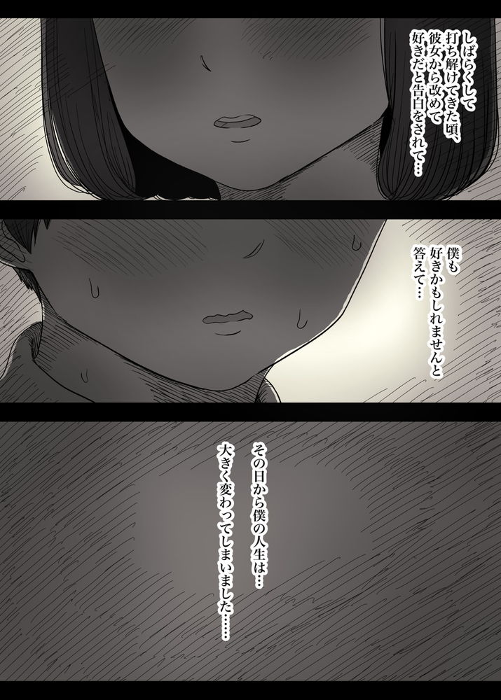 無料エロ漫画 【レズハーレムエロ漫画】レズな女の子たちと竿役のボク…そして始まるただ快楽を求めるだけの獣のようなえっち【女学寮に誘われて2／ひまわりのたね】 FANZA