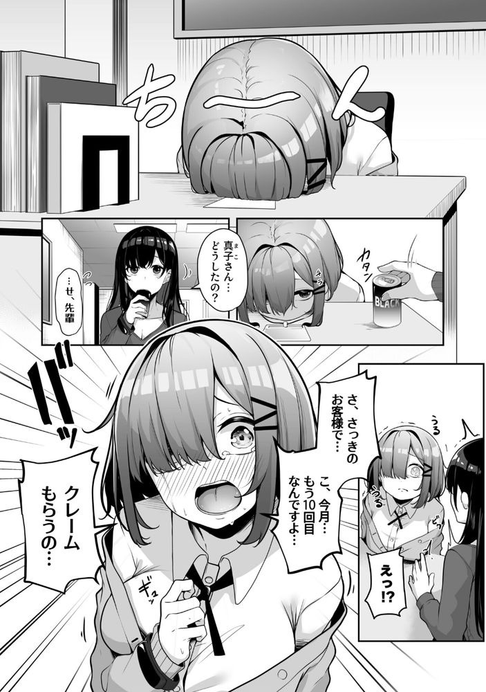 無料エロ漫画 【えっちなお姉さんエロ漫画】セックスの壁が薄い街に引っ越した俺はポイントでお姉さんとえっちしまくりｗ【お姉さんとシよ？〜えちんぽカードでやりたい放題〜／湊ゆう】 FANZA