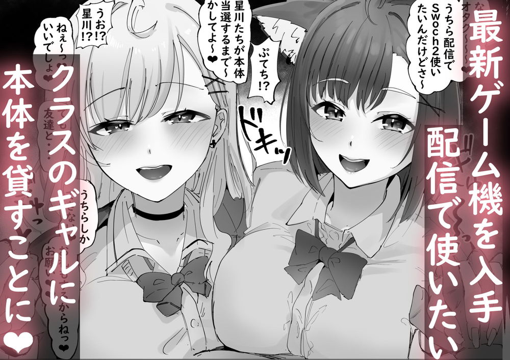 無料エロ漫画 【Vtuberエロ漫画】ぷてちと星川のハーレムえっちにファンは連続搾精されまくりでｗｗｗ【ご主人様すきすきしゅ〜き／ウサギノヘヤ】 FANZA