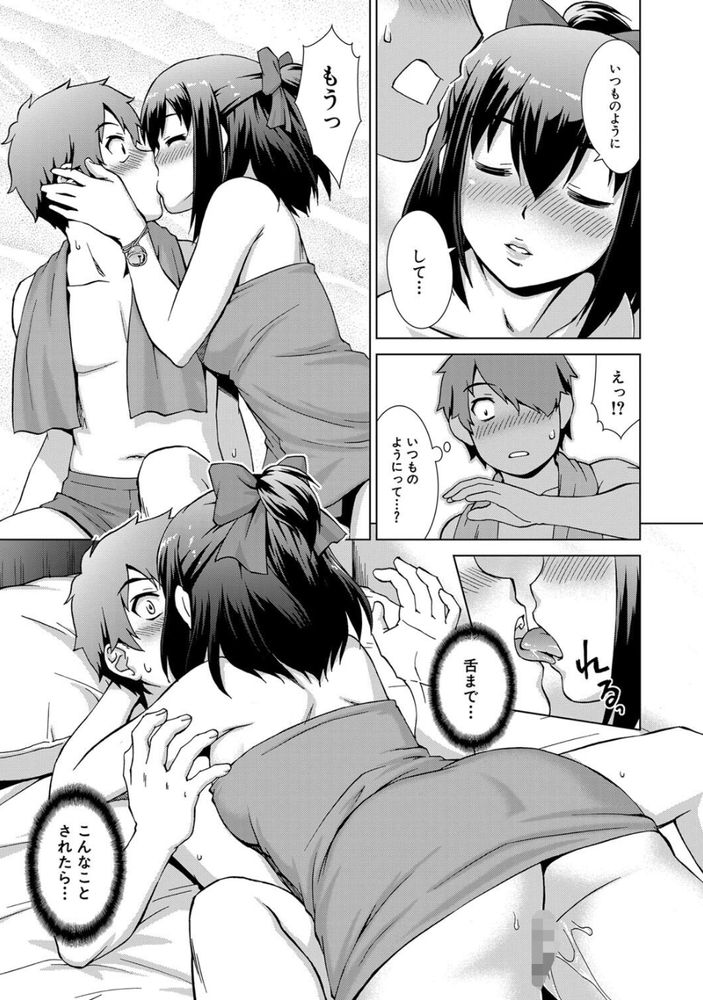 無料エロ漫画 【妹ハーレムエロ漫画】妹が一人妹が二人妹が三人…妹が五人？！どうしてこうなったっ！？？【妹まるちばーす／しのぎ鋭介】 FANZA