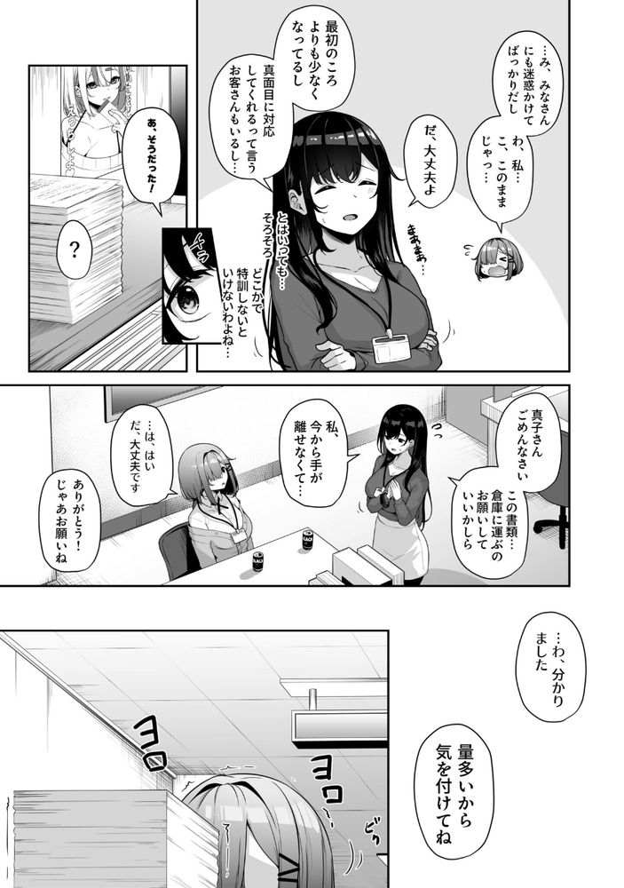 無料エロ漫画 【えっちなお姉さんエロ漫画】セックスの壁が薄い街に引っ越した俺はポイントでお姉さんとえっちしまくりｗ【お姉さんとシよ？〜えちんぽカードでやりたい放題〜／湊ゆう】 FANZA