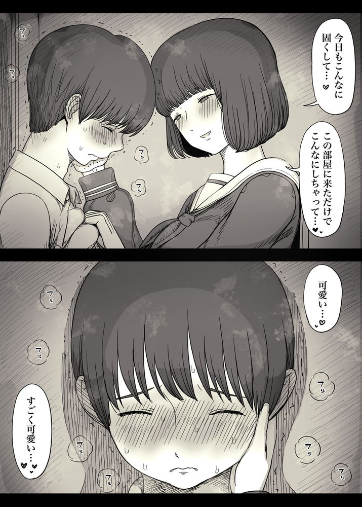 無料エロ漫画 【レズハーレムエロ漫画】レズな女の子たちと竿役のボク…そして始まるただ快楽を求めるだけの獣のようなえっち【女学寮に誘われて2／ひまわりのたね】 FANZA