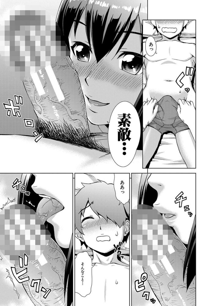 無料エロ漫画 【妹ハーレムエロ漫画】妹が一人妹が二人妹が三人…妹が五人？！どうしてこうなったっ！？？【妹まるちばーす／しのぎ鋭介】 FANZA