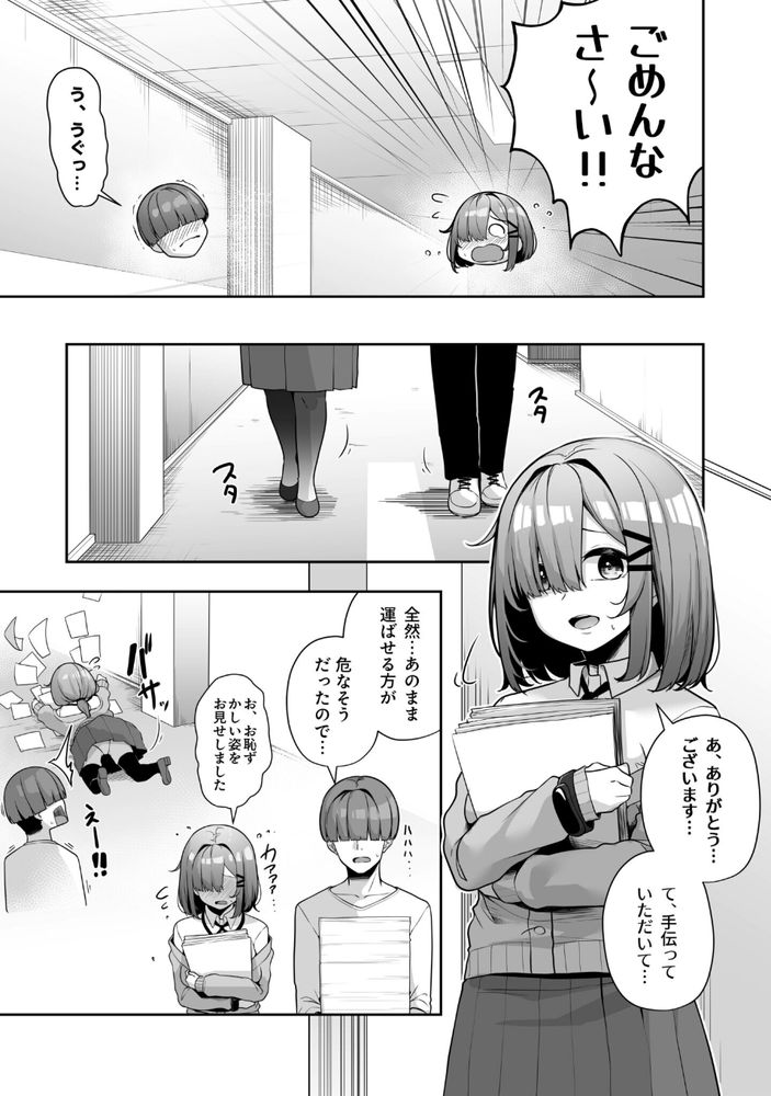 無料エロ漫画 【えっちなお姉さんエロ漫画】セックスの壁が薄い街に引っ越した俺はポイントでお姉さんとえっちしまくりｗ【お姉さんとシよ？〜えちんぽカードでやりたい放題〜／湊ゆう】 FANZA