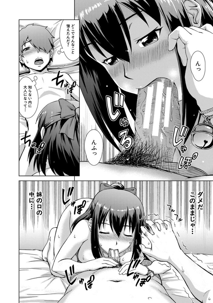 無料エロ漫画 【妹ハーレムエロ漫画】妹が一人妹が二人妹が三人…妹が五人？！どうしてこうなったっ！？？【妹まるちばーす／しのぎ鋭介】 FANZA