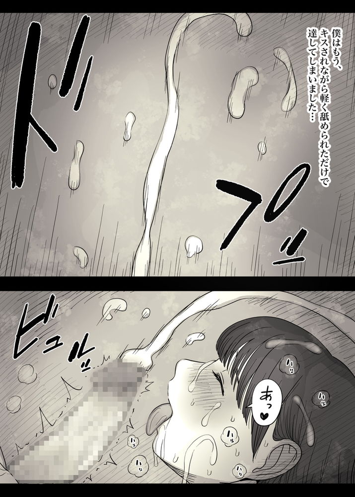 無料エロ漫画 【レズハーレムエロ漫画】レズな女の子たちと竿役のボク…そして始まるただ快楽を求めるだけの獣のようなえっち【女学寮に誘われて2／ひまわりのたね】 FANZA