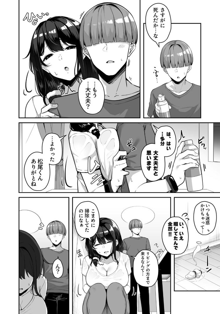 無料エロ漫画 【えっちなお姉さんエロ漫画】セックスの壁が薄い街に引っ越した俺はポイントでお姉さんとえっちしまくりｗ【お姉さんとシよ？〜えちんぽカードでやりたい放題〜／湊ゆう】 FANZA