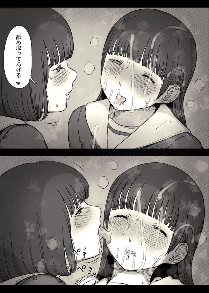 無料エロ漫画 【レズハーレムエロ漫画】レズな女の子たちと竿役のボク…そして始まるただ快楽を求めるだけの獣のようなえっち【女学寮に誘われて2／ひまわりのたね】 FANZA
