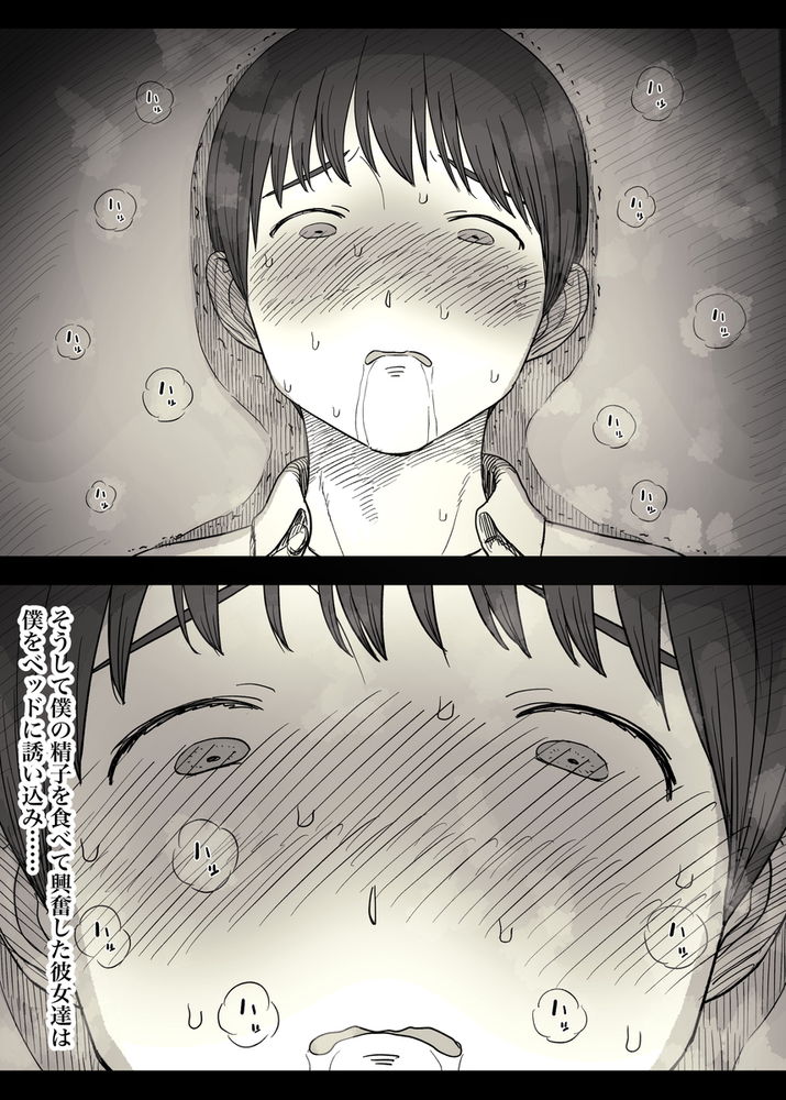 無料エロ漫画 【レズハーレムエロ漫画】レズな女の子たちと竿役のボク…そして始まるただ快楽を求めるだけの獣のようなえっち【女学寮に誘われて2／ひまわりのたね】 FANZA