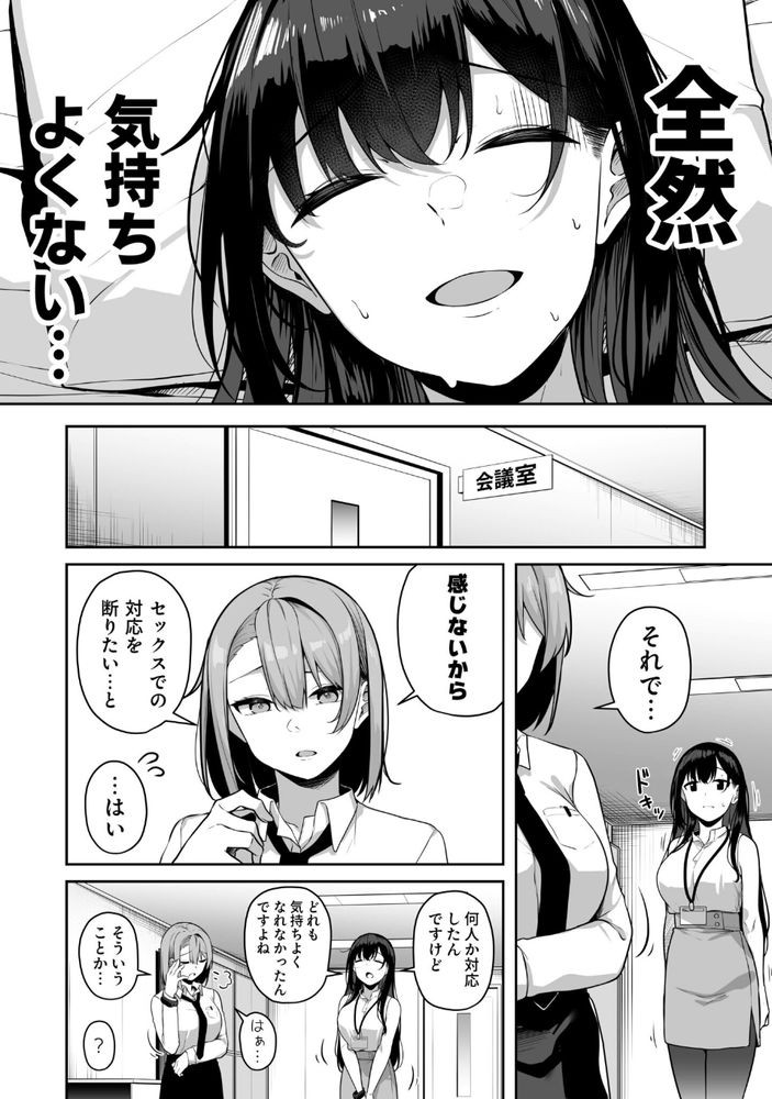 無料エロ漫画 【えっちなお姉さんエロ漫画】セックスの壁が薄い街に引っ越した俺はポイントでお姉さんとえっちしまくりｗ【お姉さんとシよ？〜えちんぽカードでやりたい放題〜／湊ゆう】 FANZA