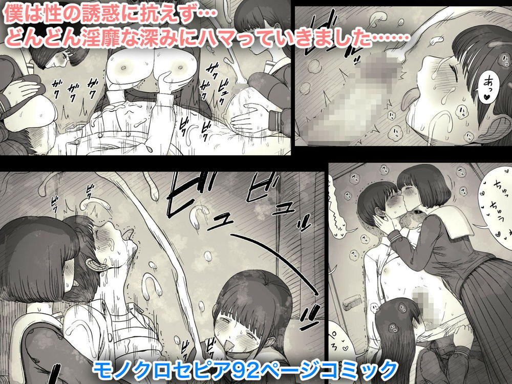無料エロ漫画 【レズハーレムエロ漫画】レズな女の子たちと竿役のボク…そして始まるただ快楽を求めるだけの獣のようなえっち【女学寮に誘われて2／ひまわりのたね】 FANZA