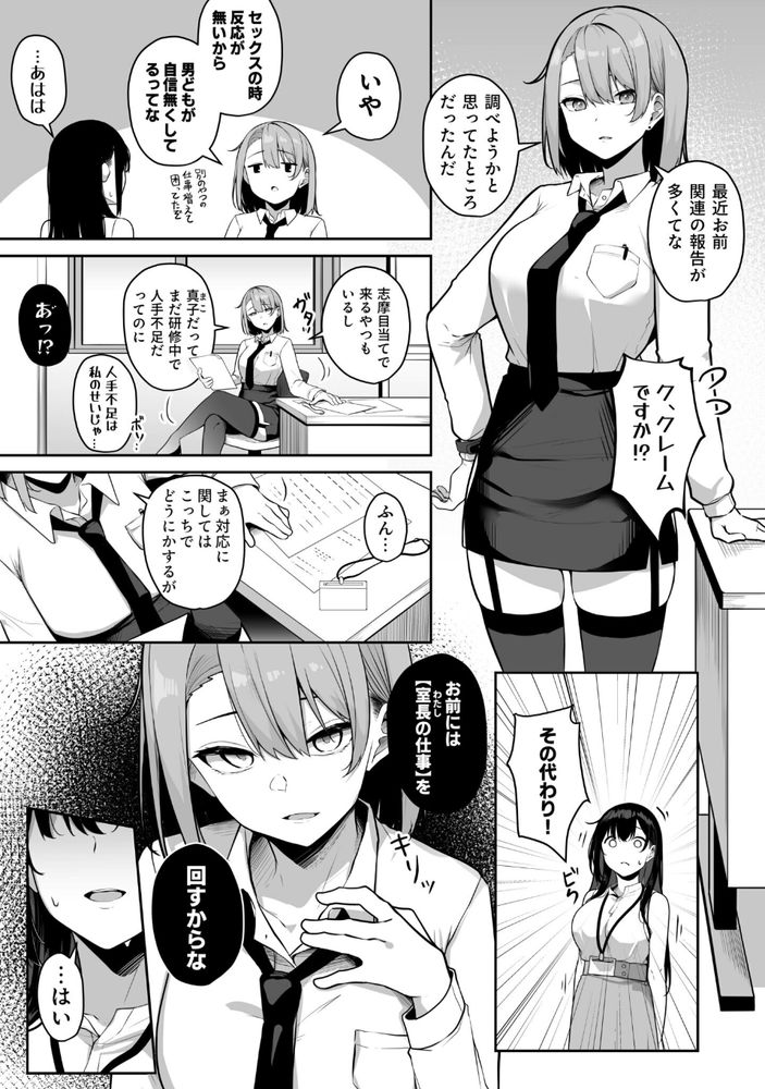 無料エロ漫画 【えっちなお姉さんエロ漫画】セックスの壁が薄い街に引っ越した俺はポイントでお姉さんとえっちしまくりｗ【お姉さんとシよ？〜えちんぽカードでやりたい放題〜／湊ゆう】 FANZA
